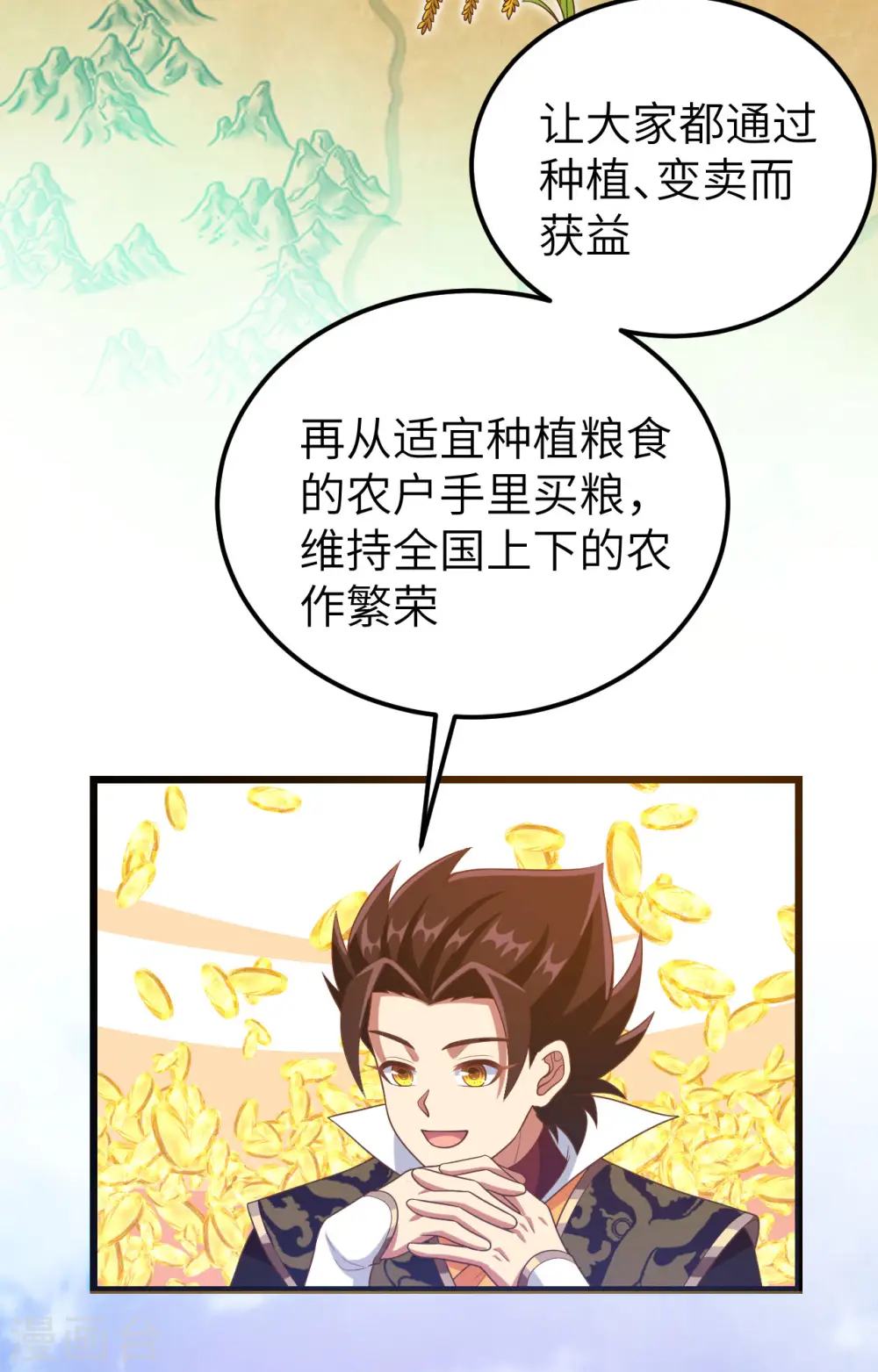 第432话38