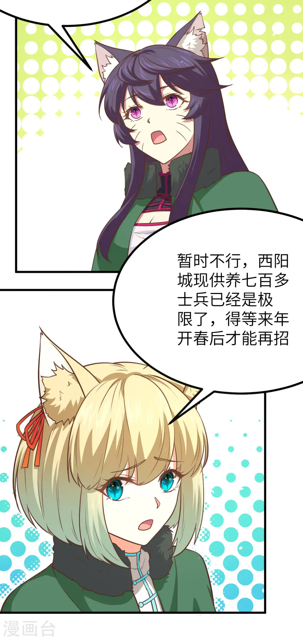 第149话7