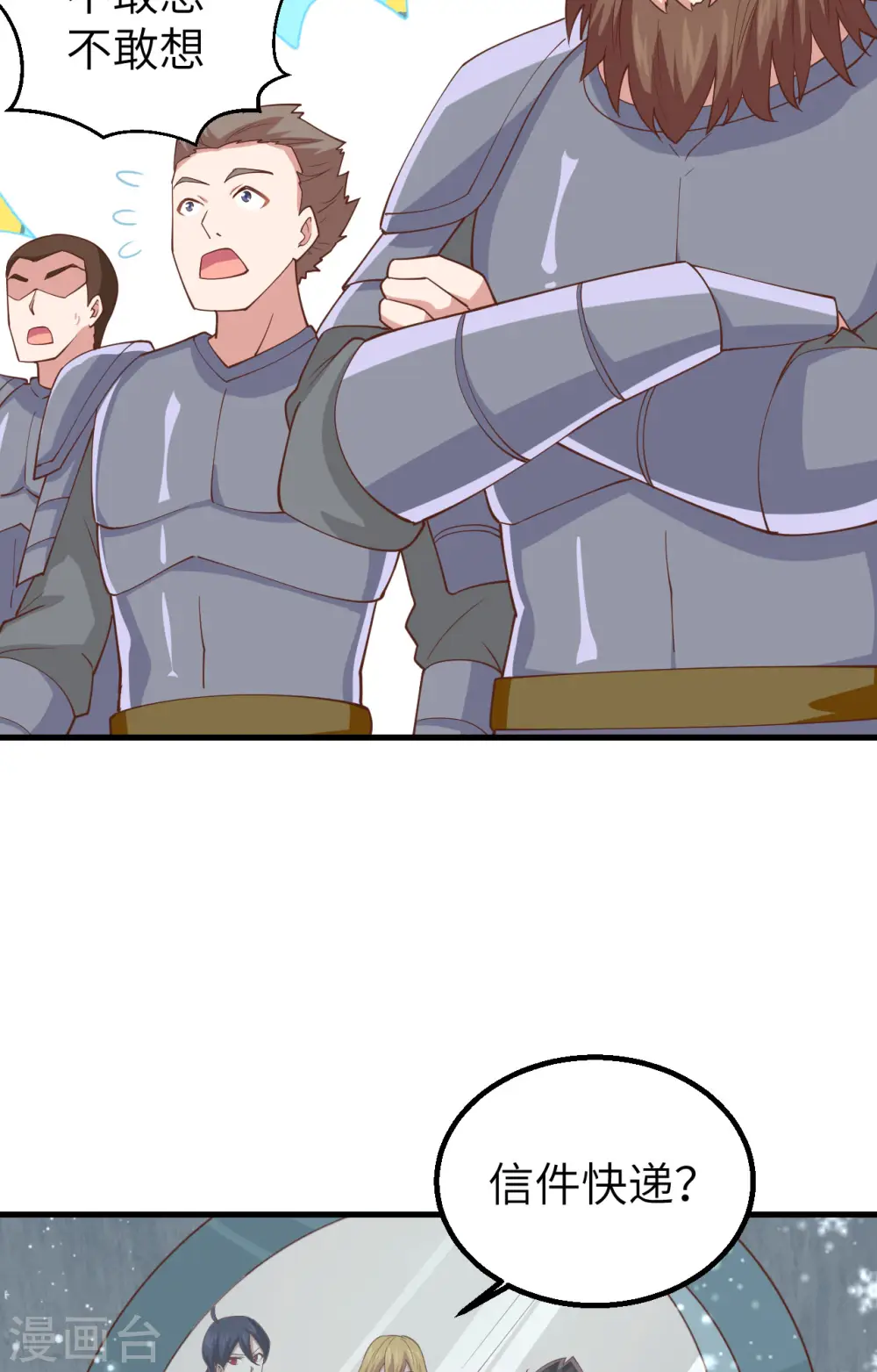 第239话17