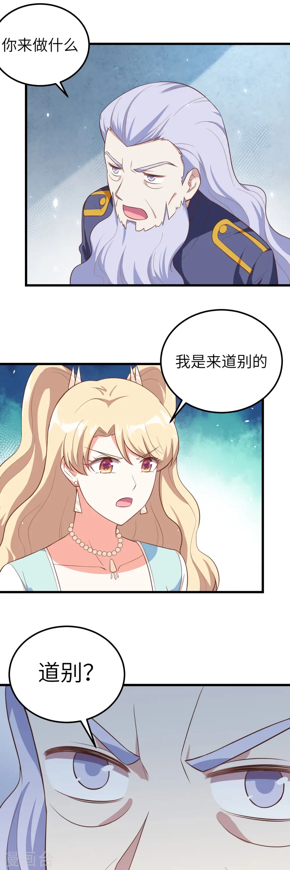 第205话10