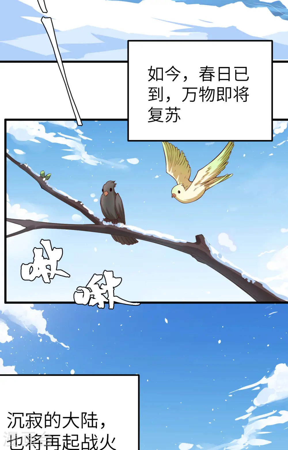 第260话54