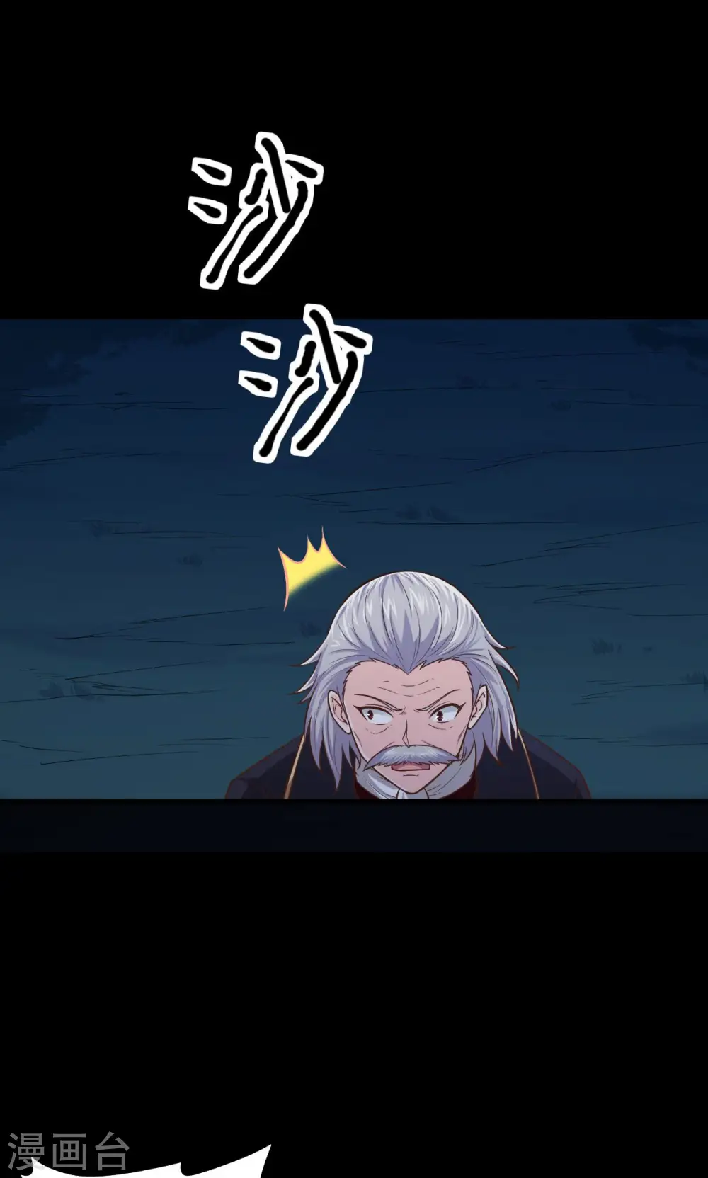 第54话30