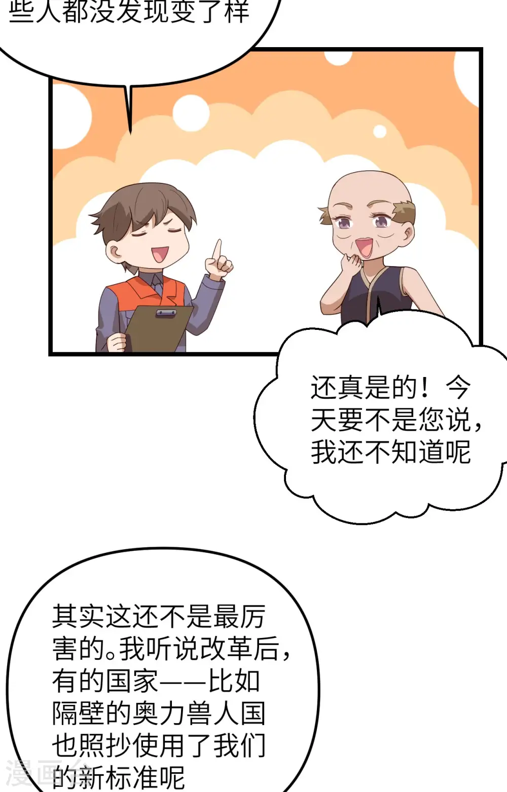 第366话21