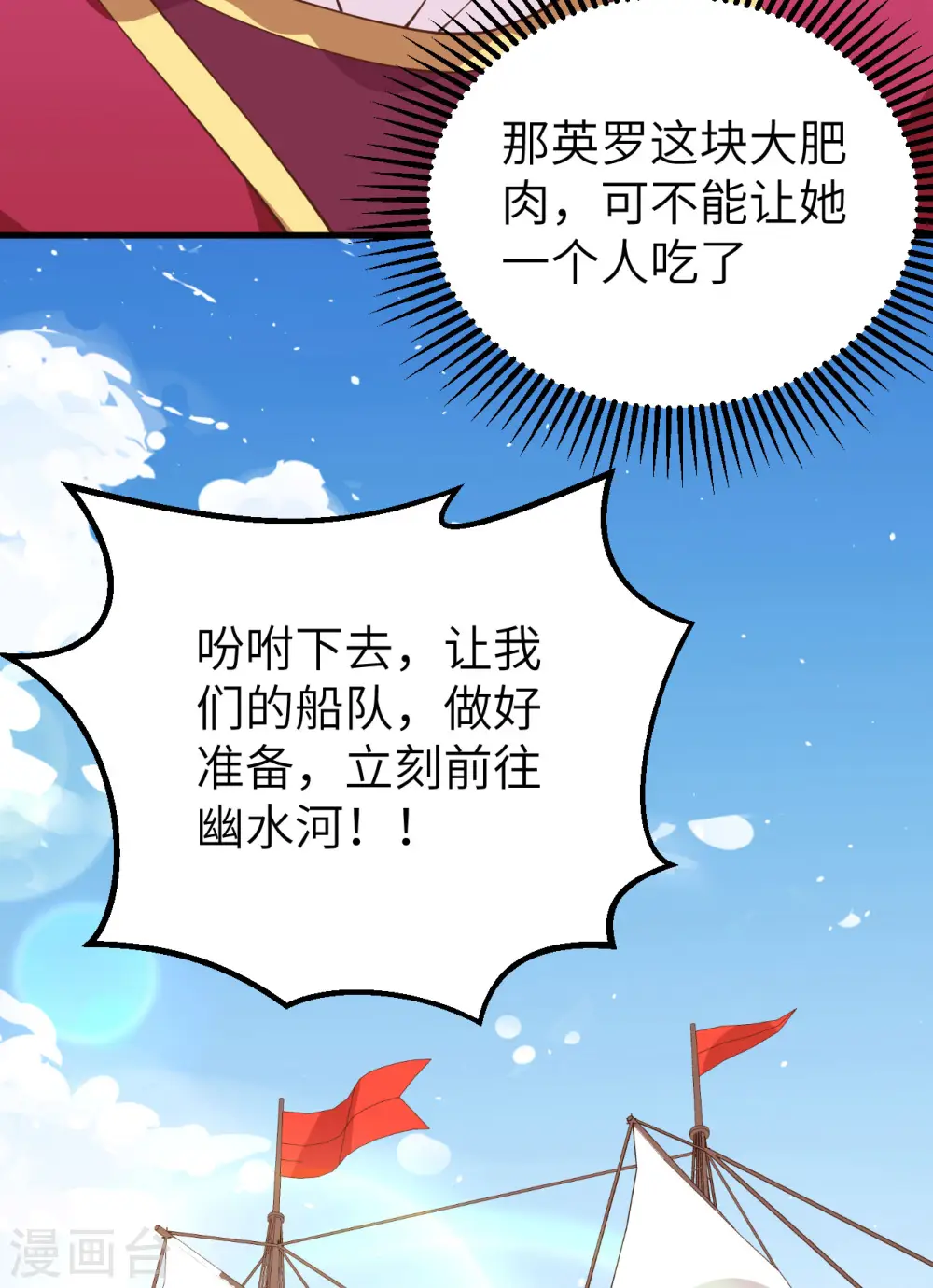 第279话48