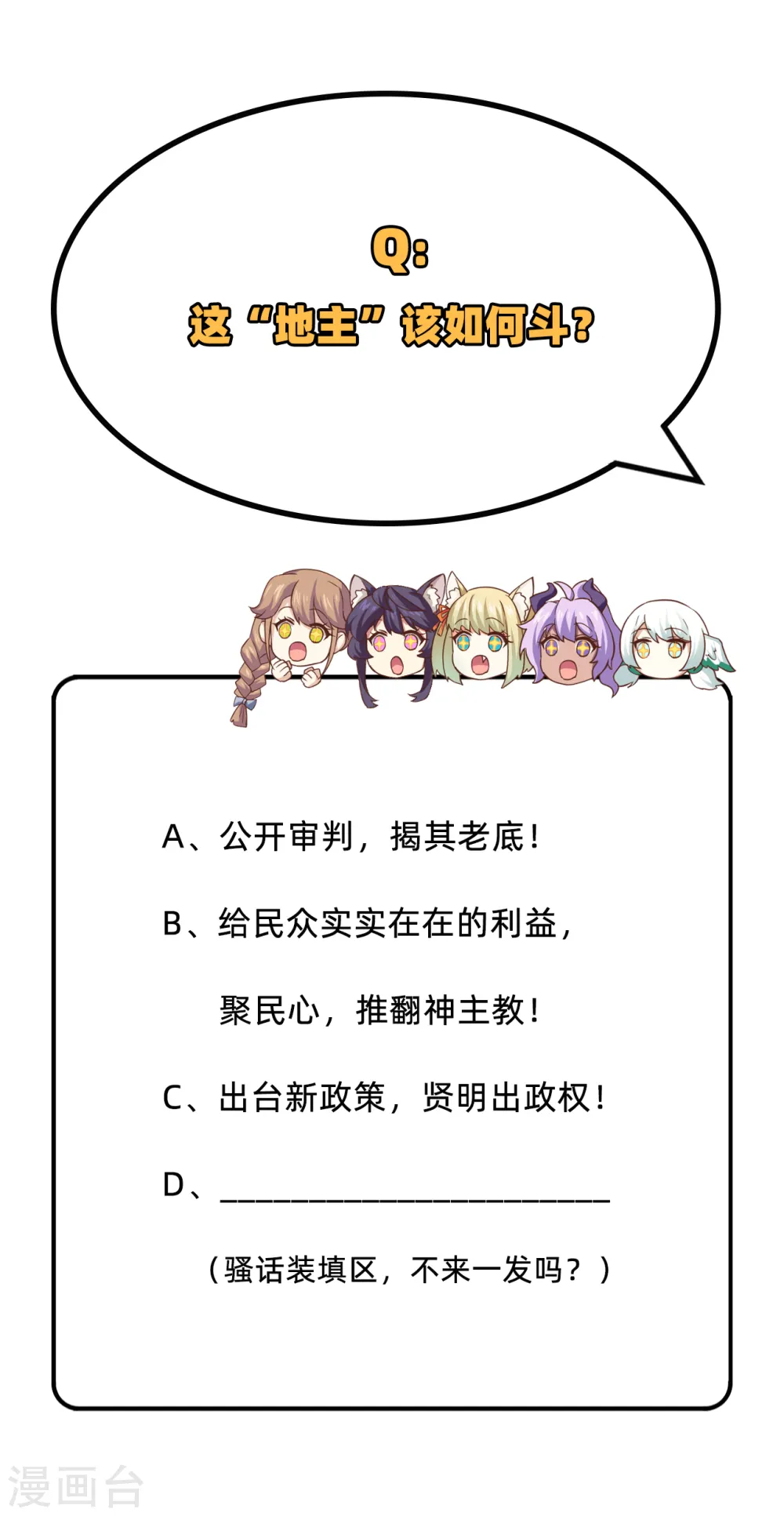第268话52