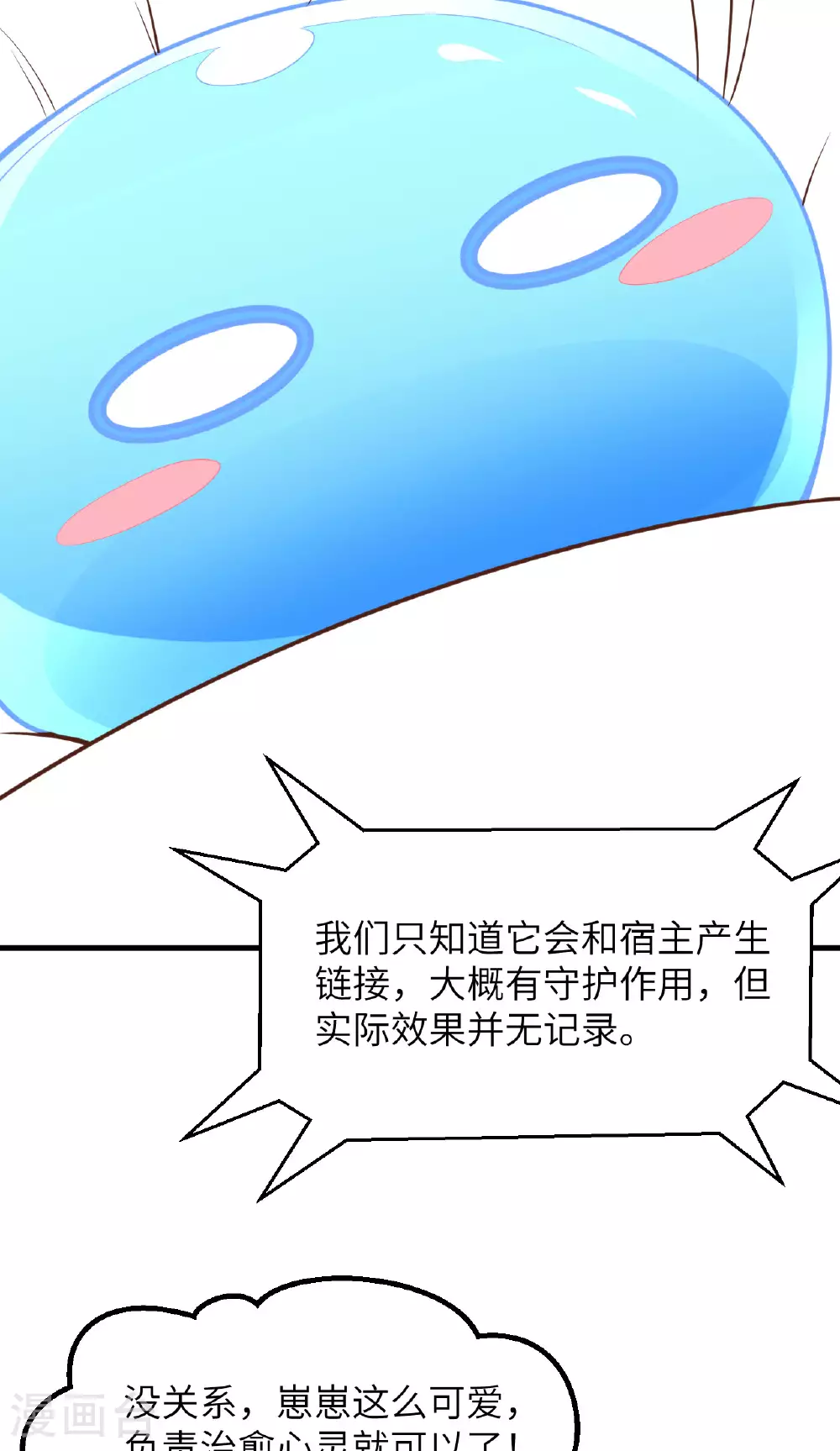 第492话20