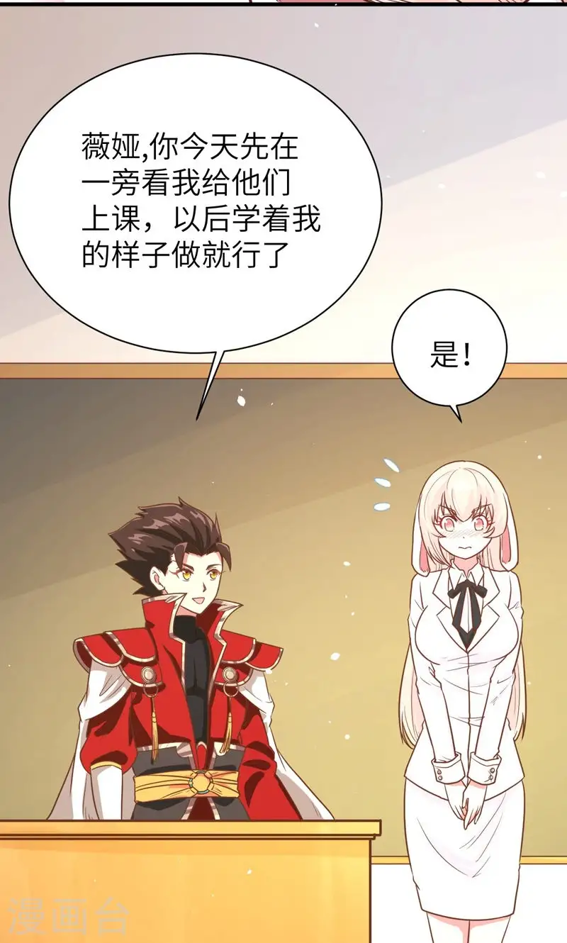 第89话19