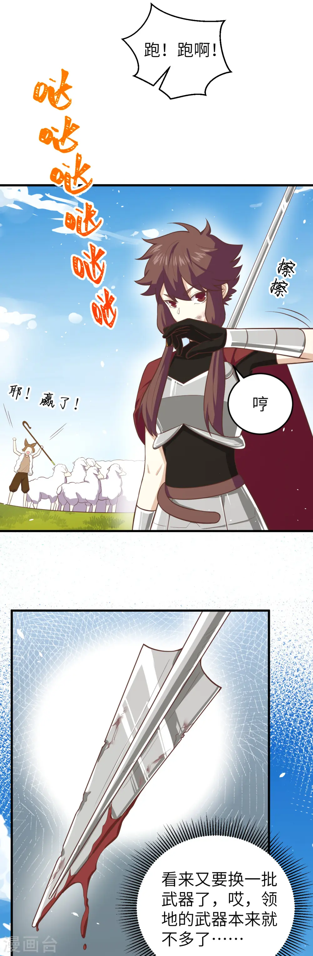 第196话27