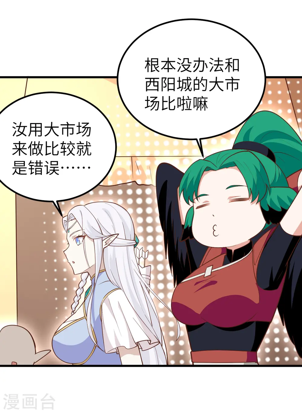 第219话3