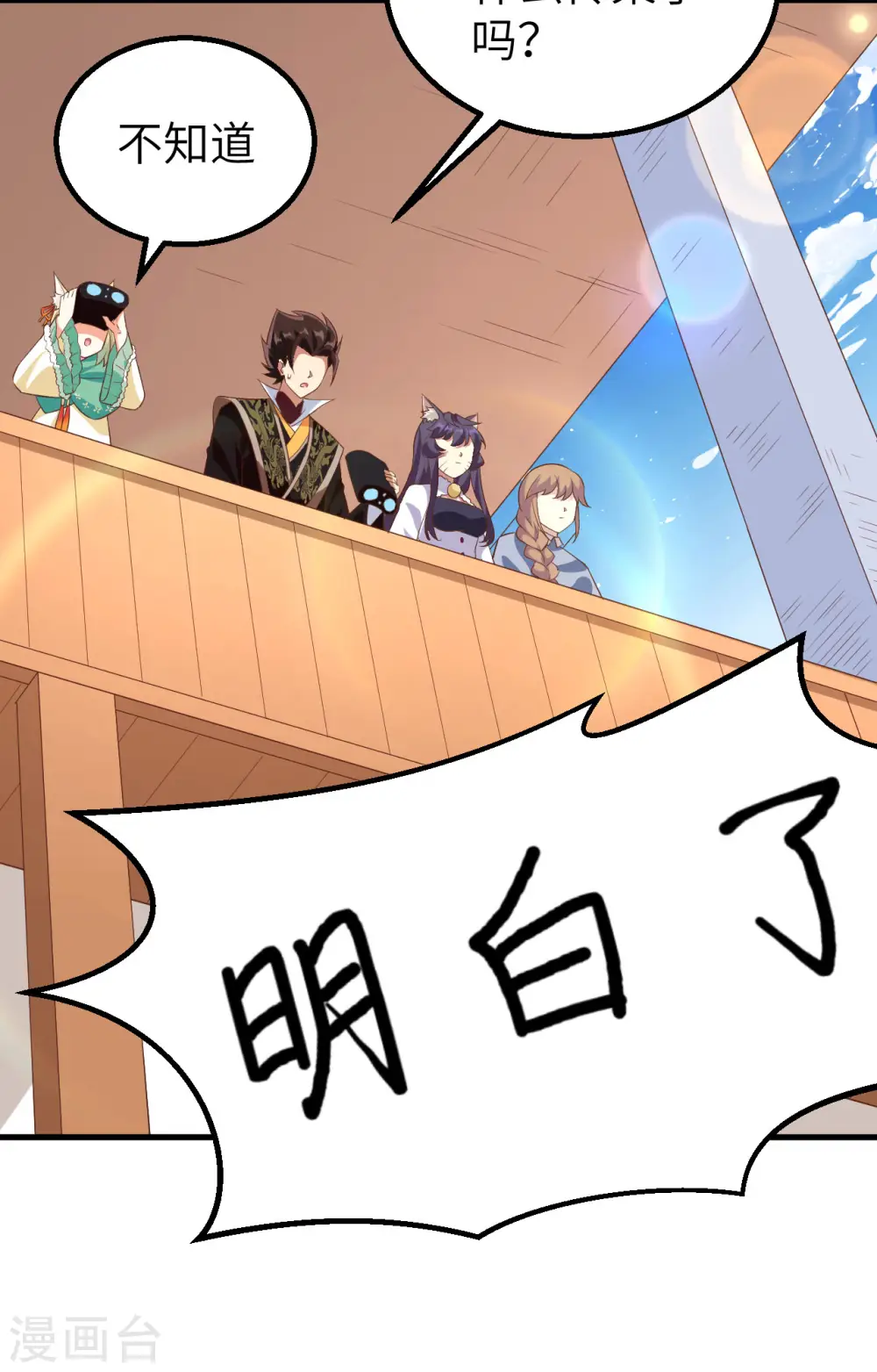 第271话31