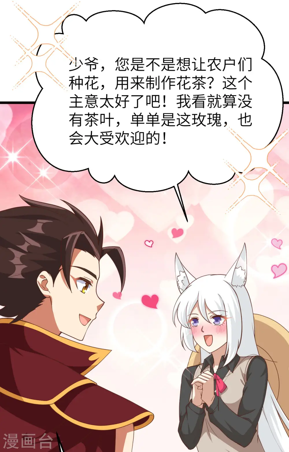 第363话48