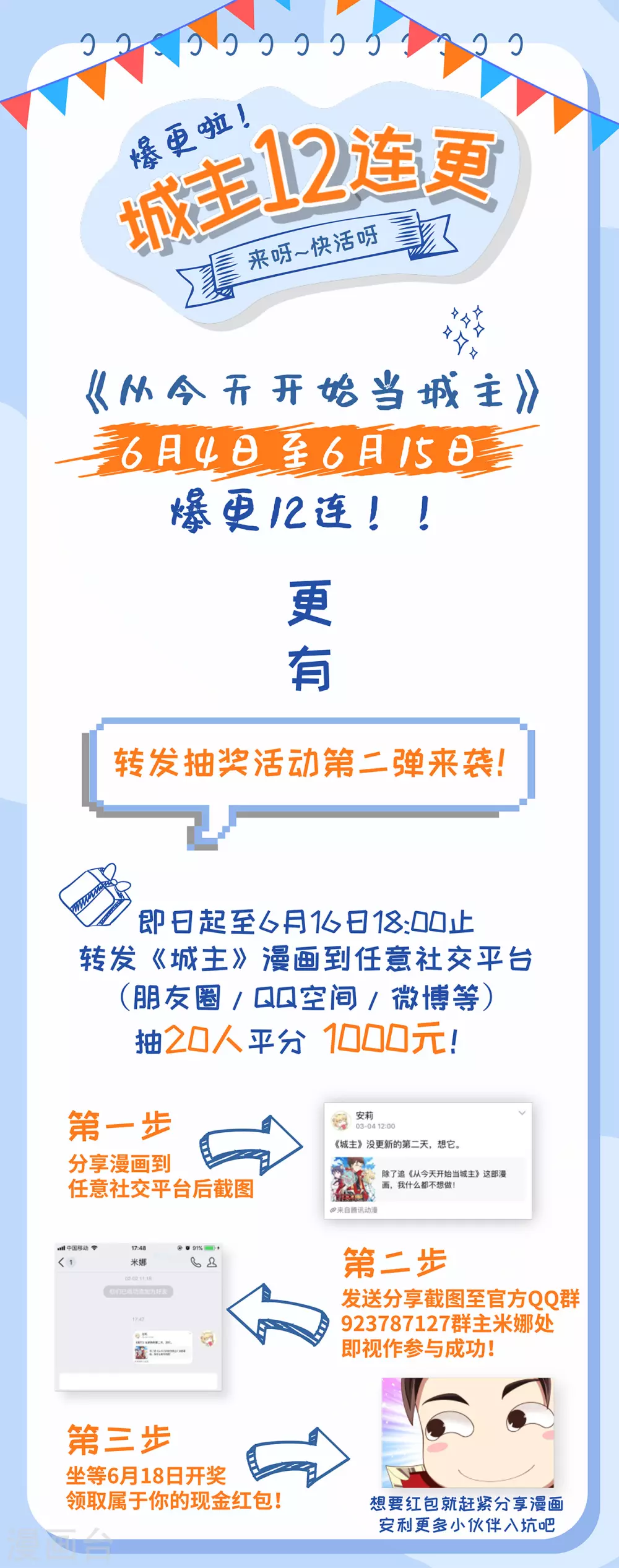 第51话32