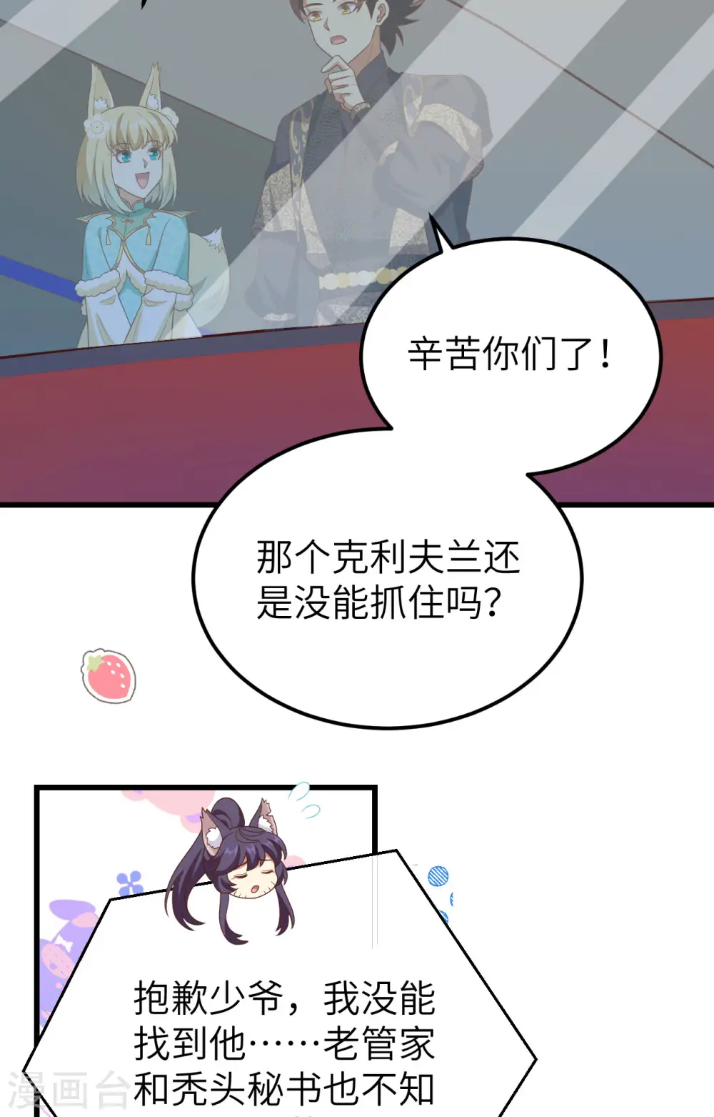 第446话40