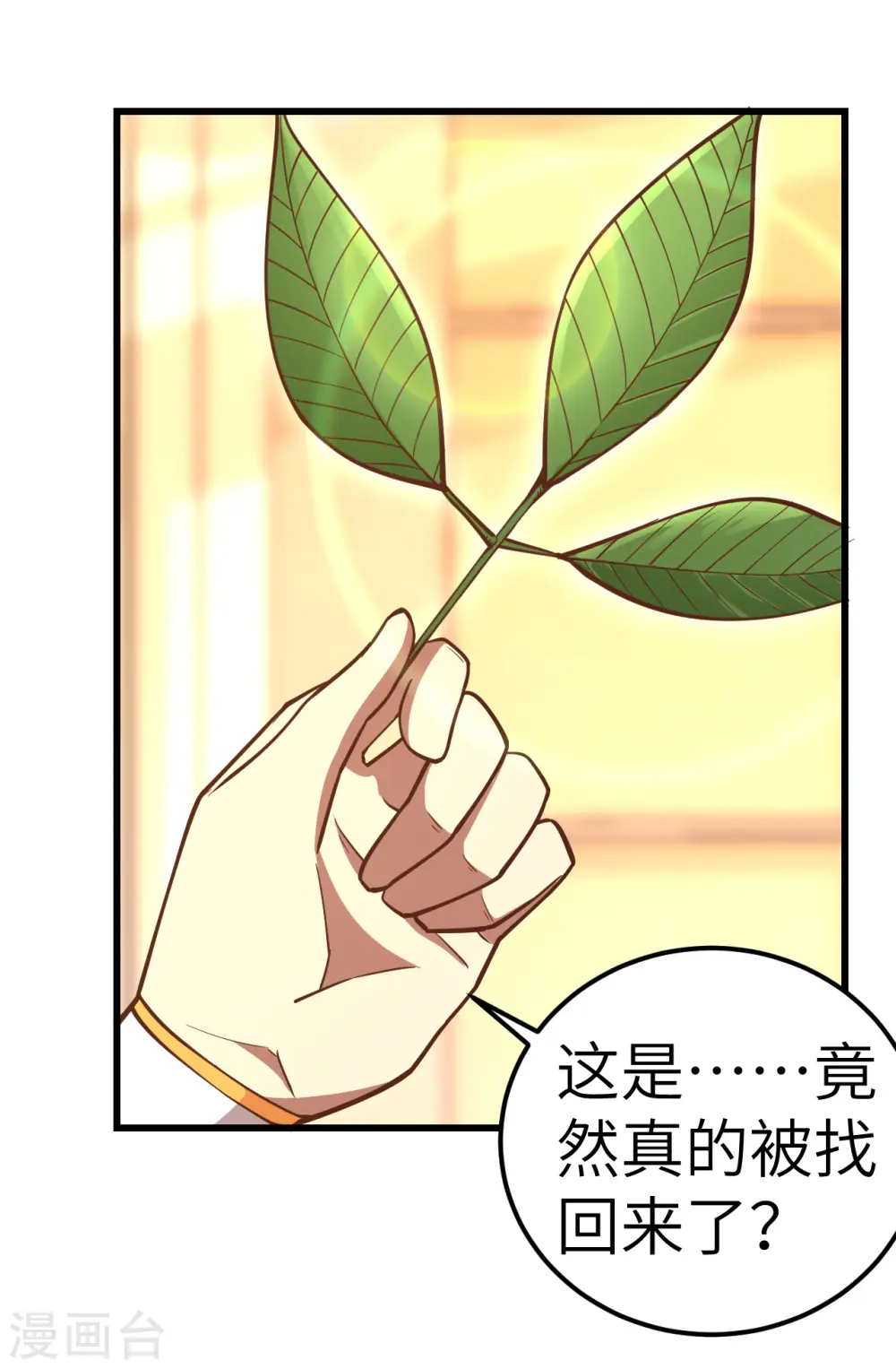 第217话7