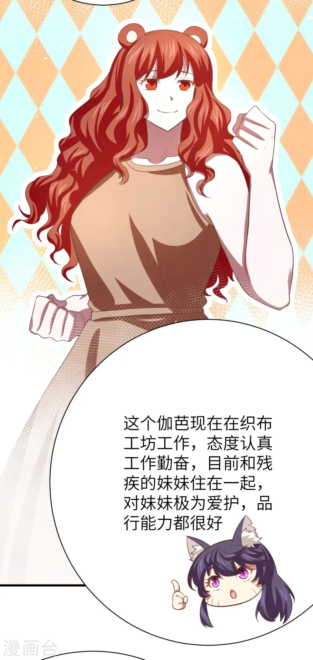 第149话15