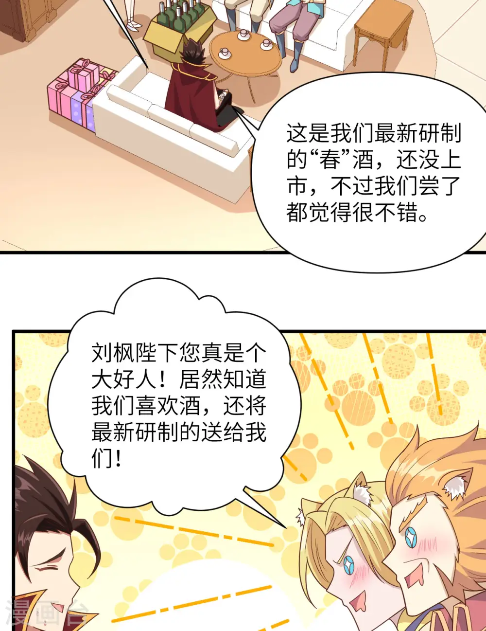 第358话34
