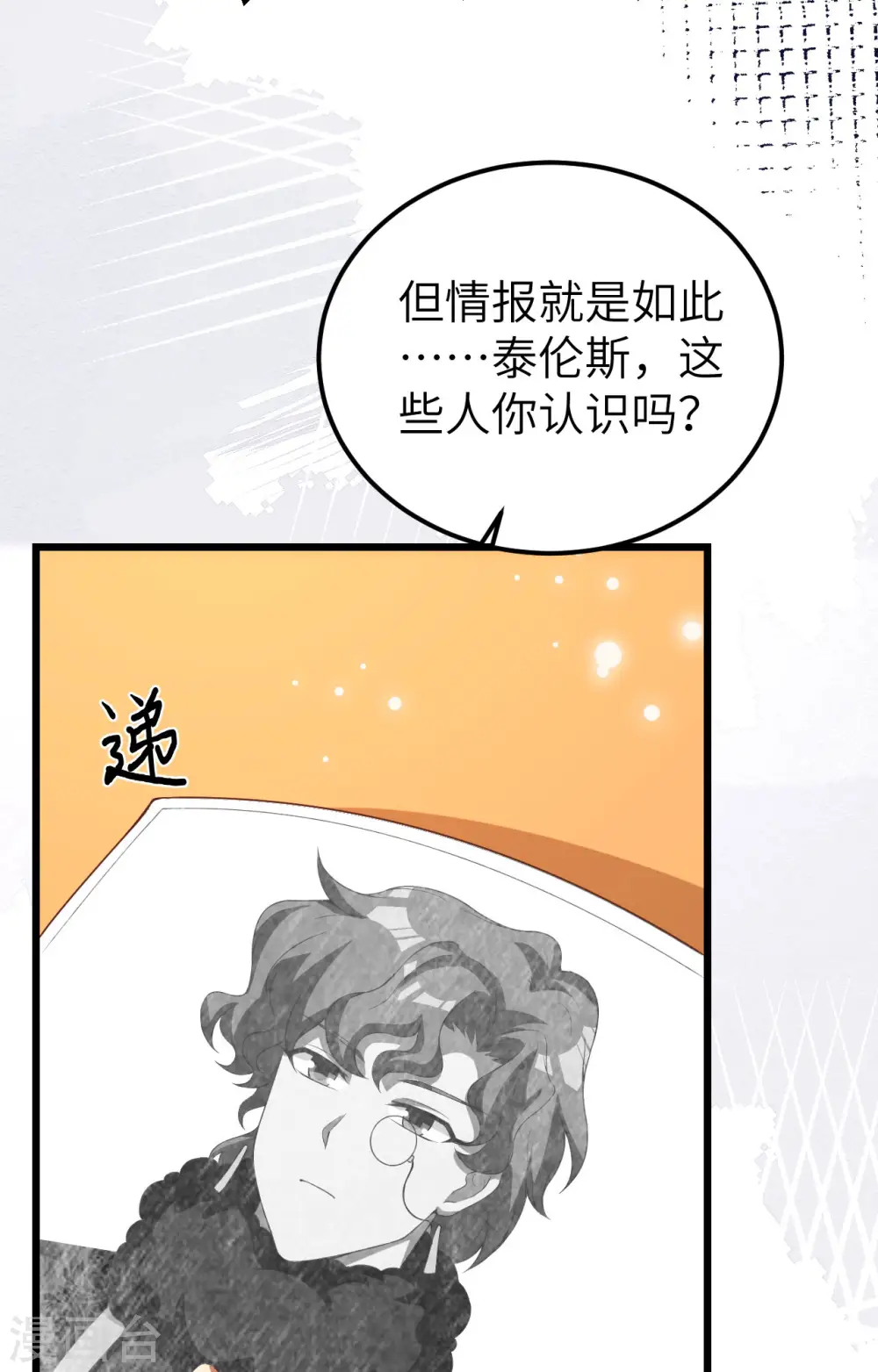 第394话23