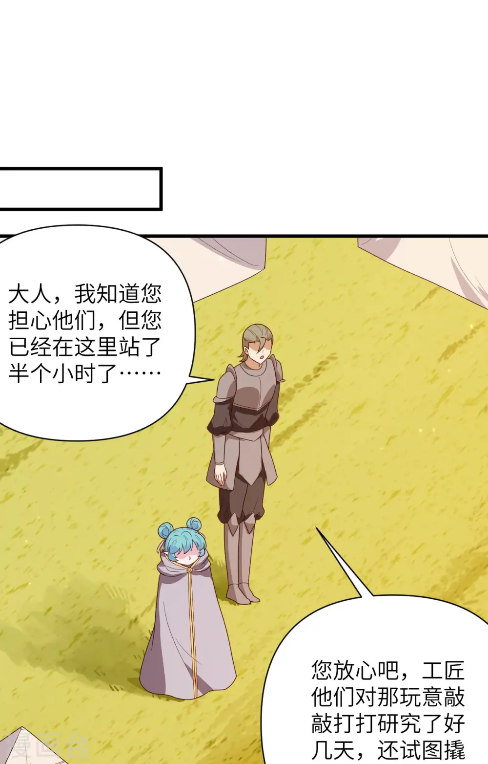 第356话13