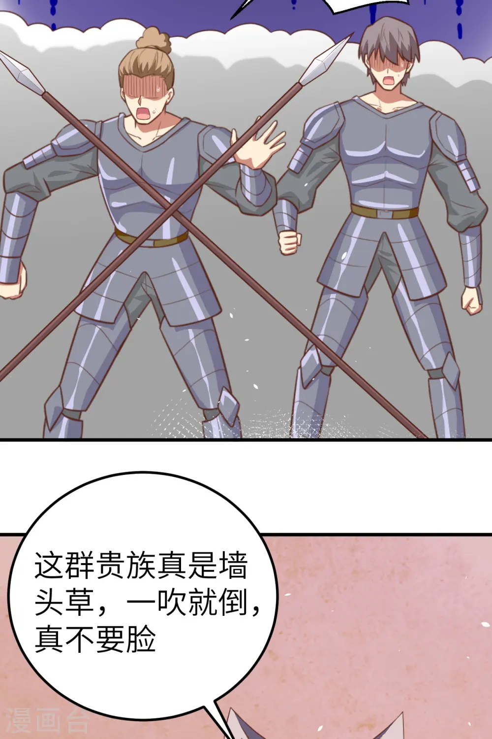 第190话35