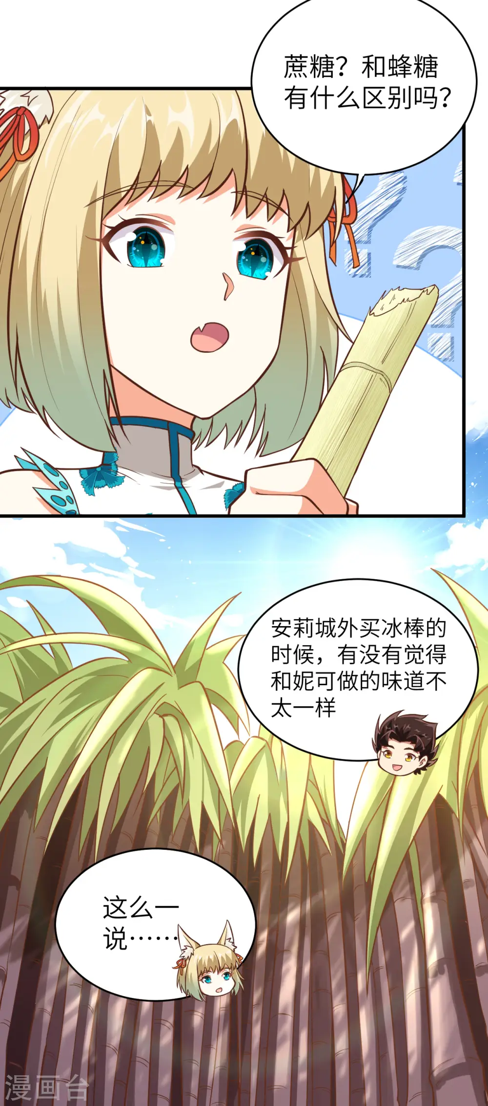 第212话14