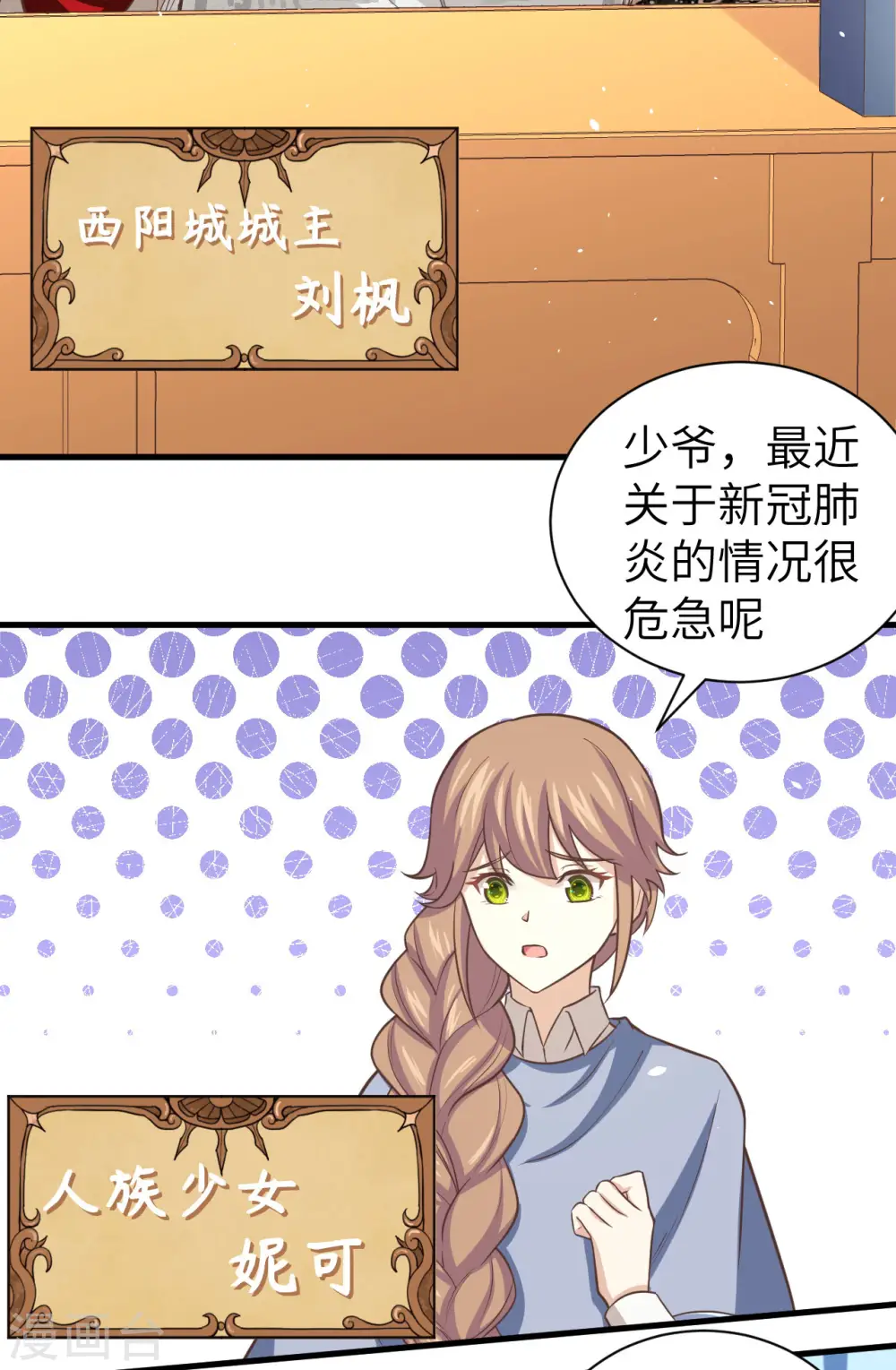 特别篇 和城主一起战疫情3