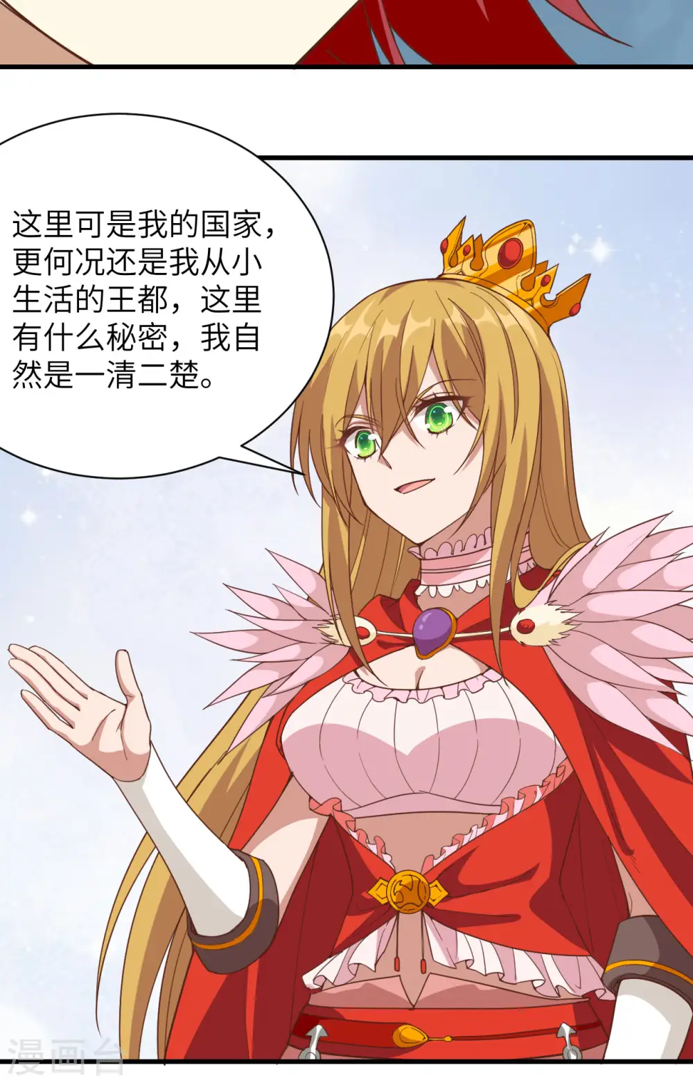 第301话14