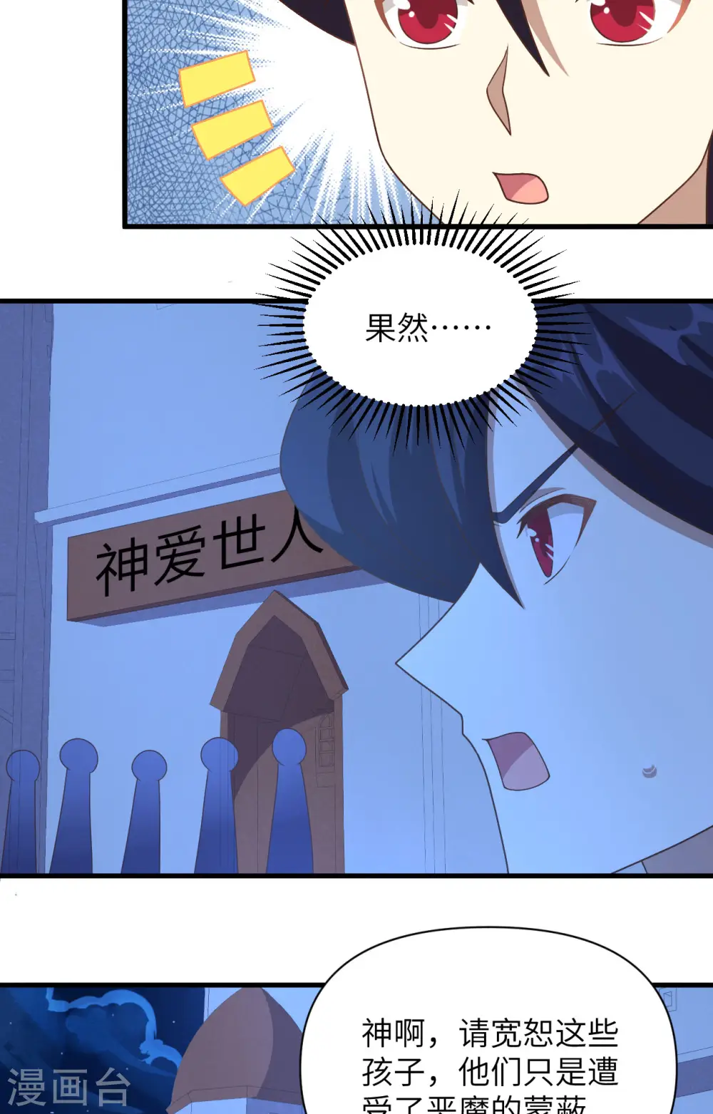第357话20