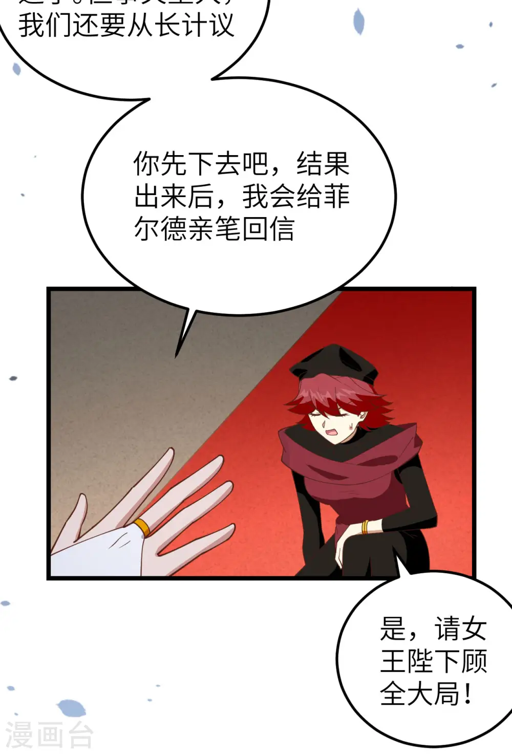 第388话16