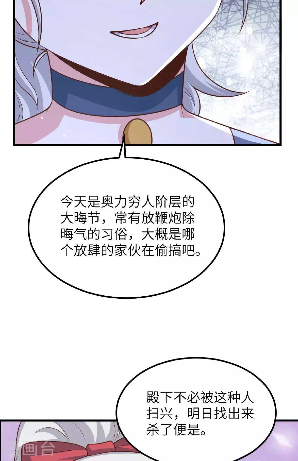 第494话38