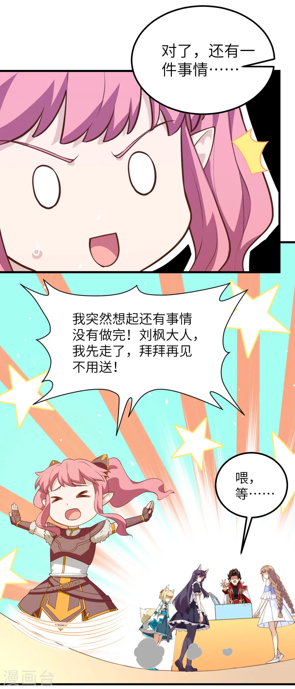 第211话8