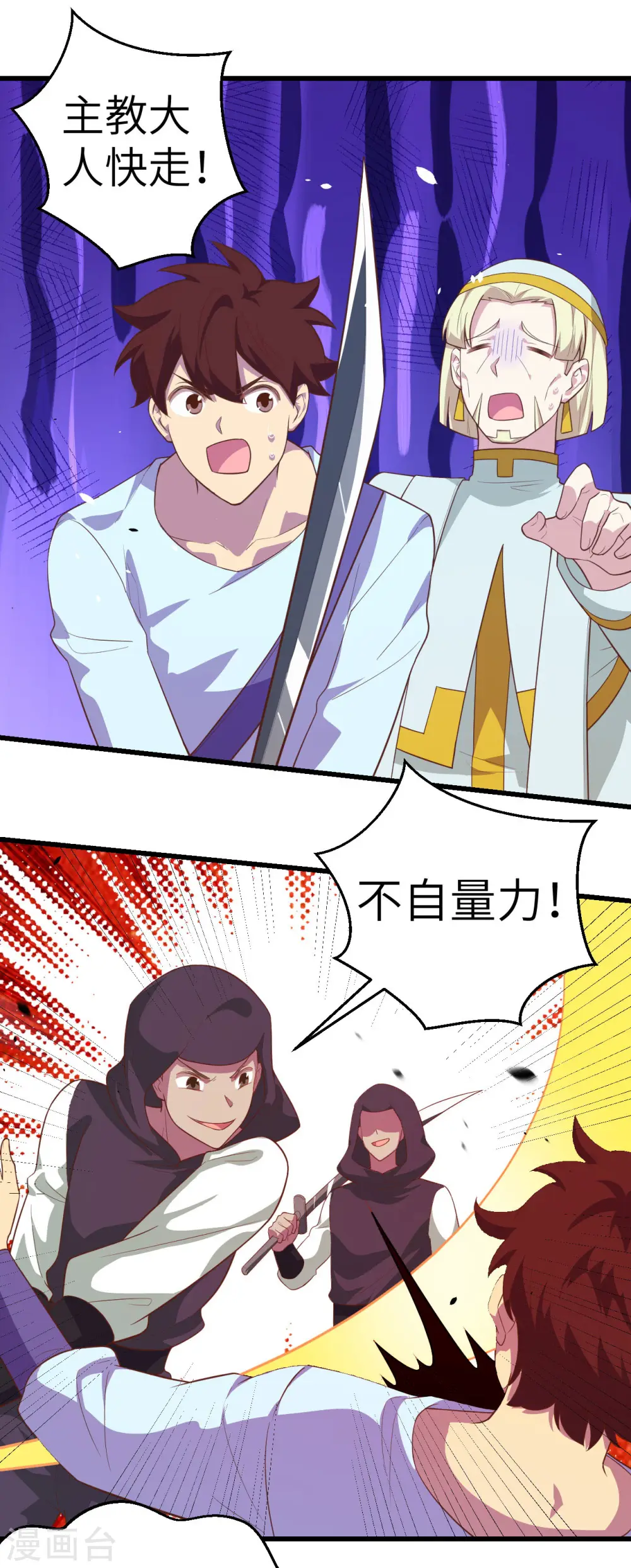 第205话20