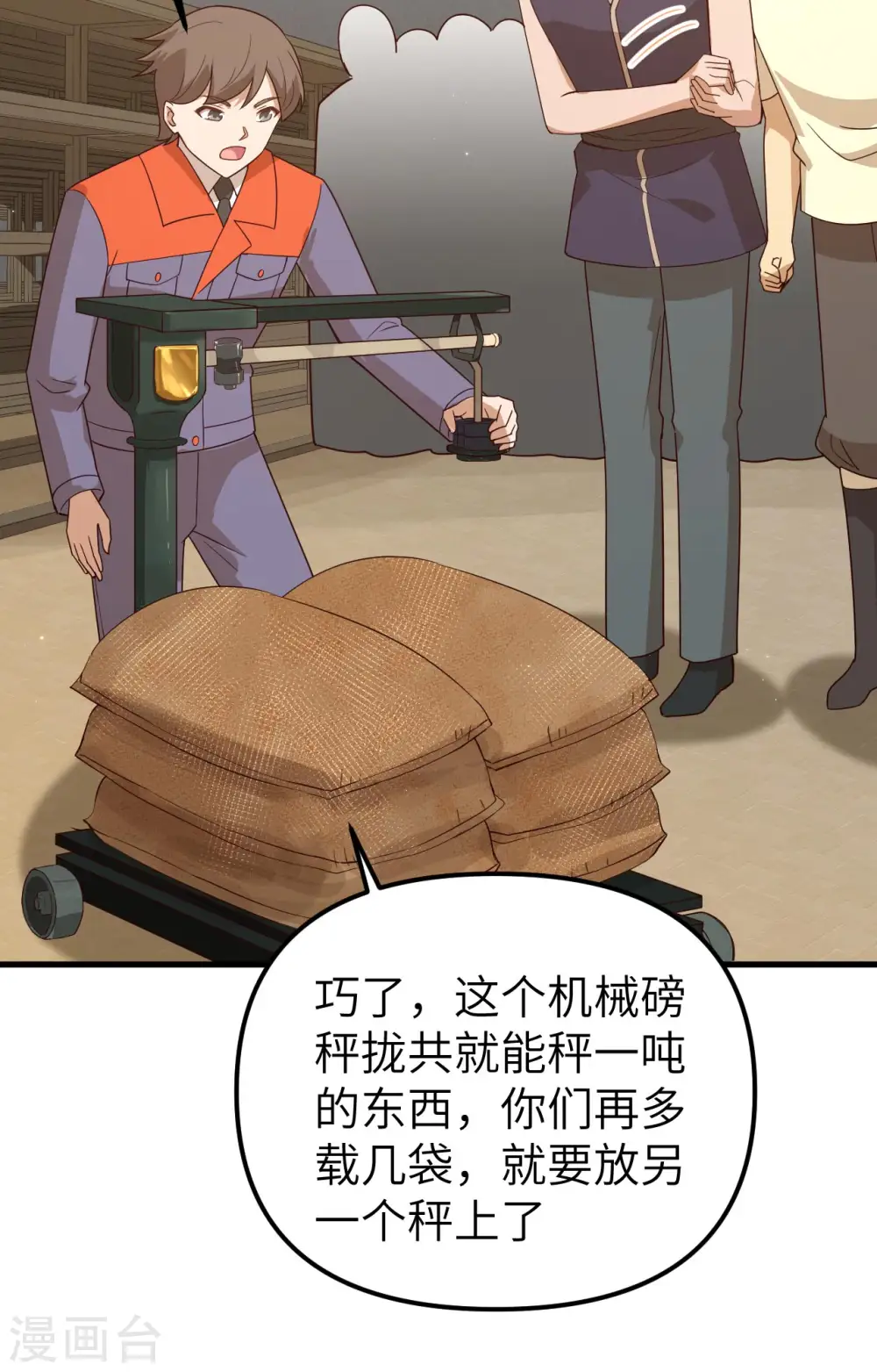 第366话16