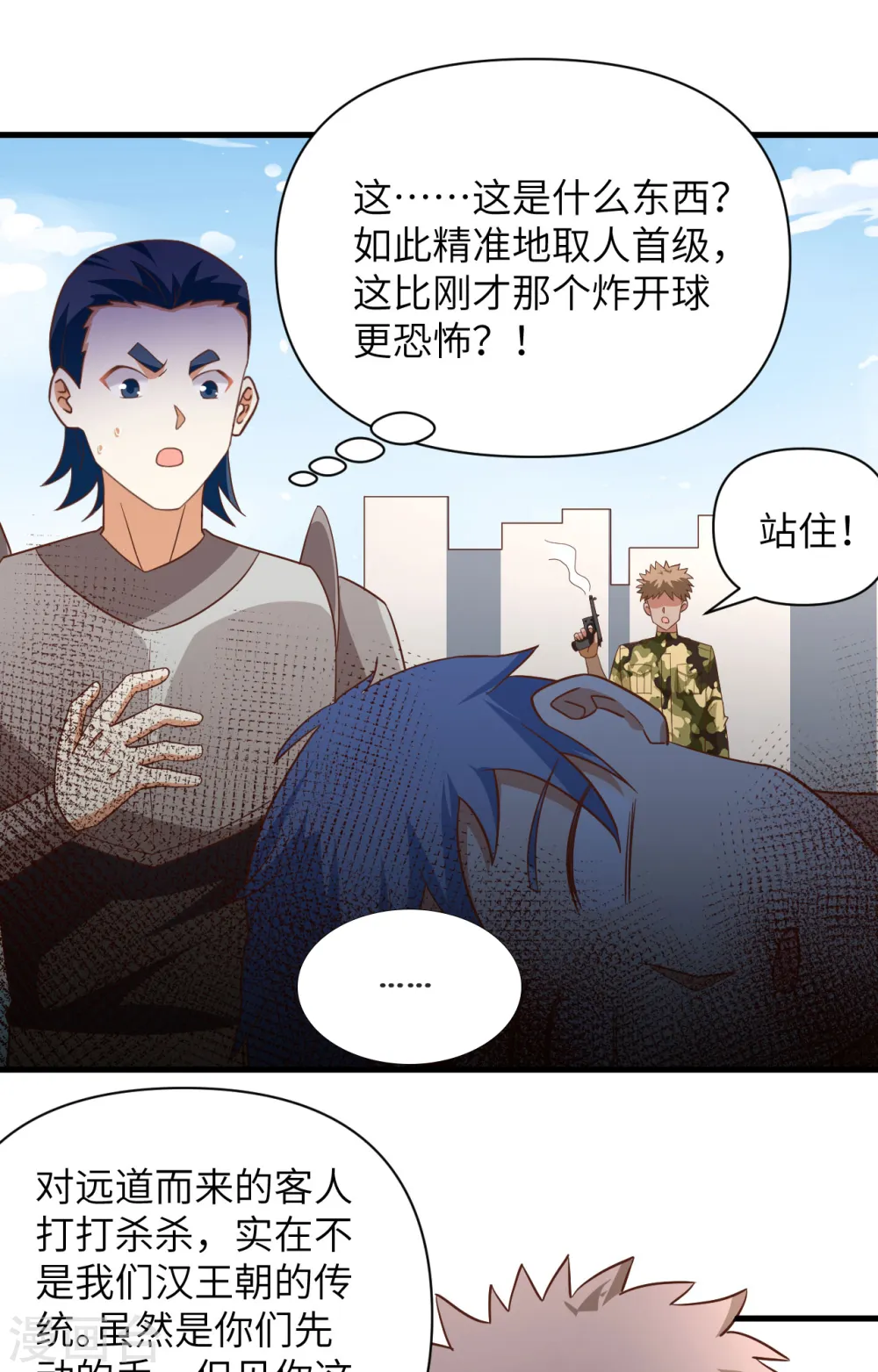 第336话31