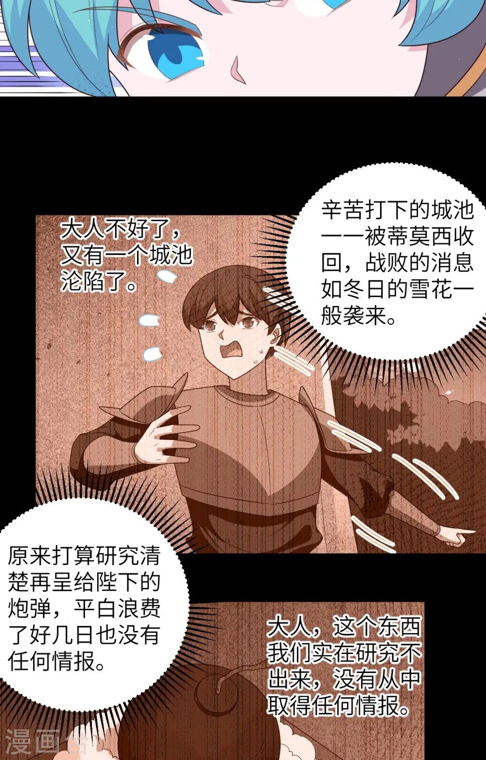第356话15