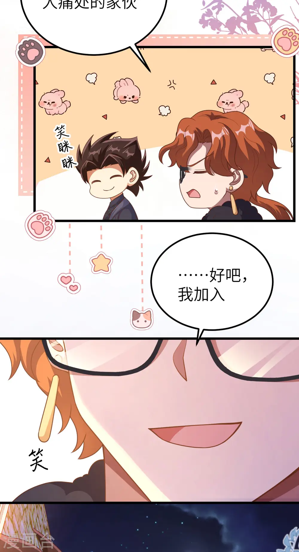 第456话53