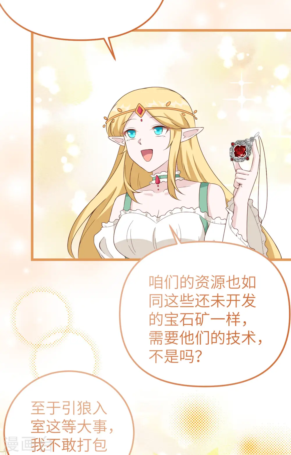 第375话52