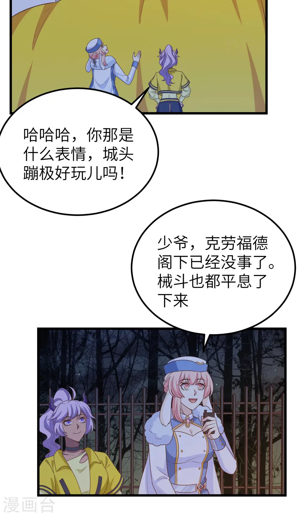 第446话38