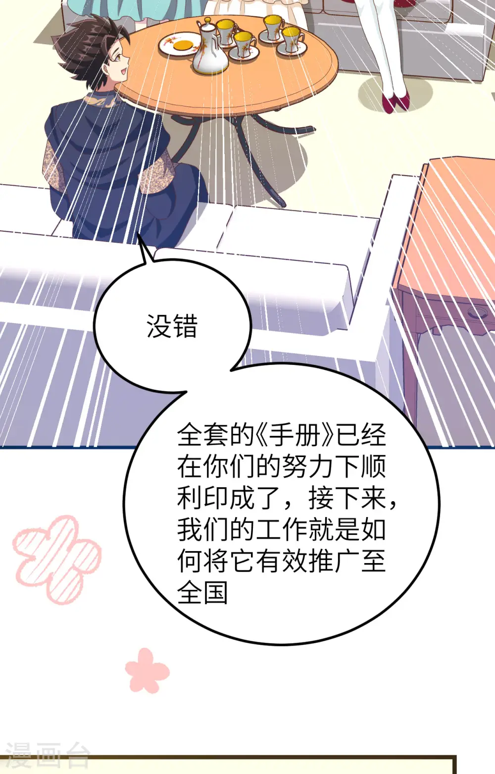 第434话38