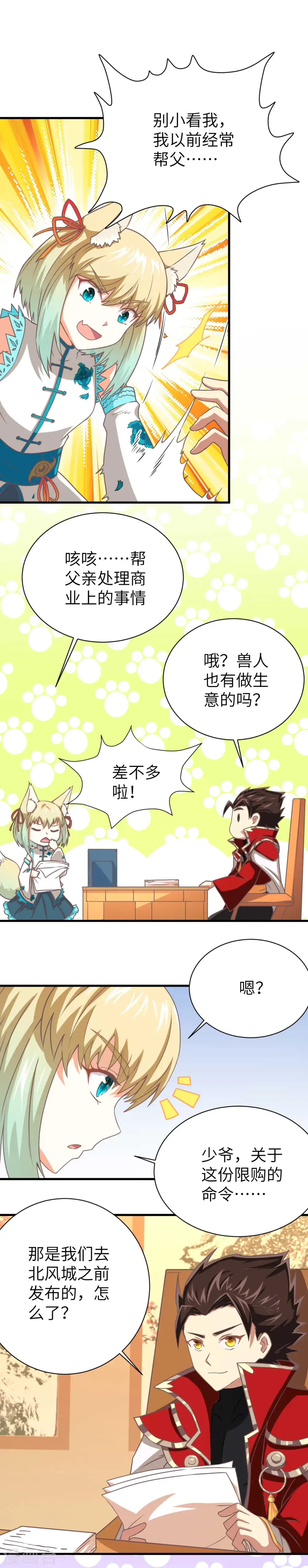 第76话6