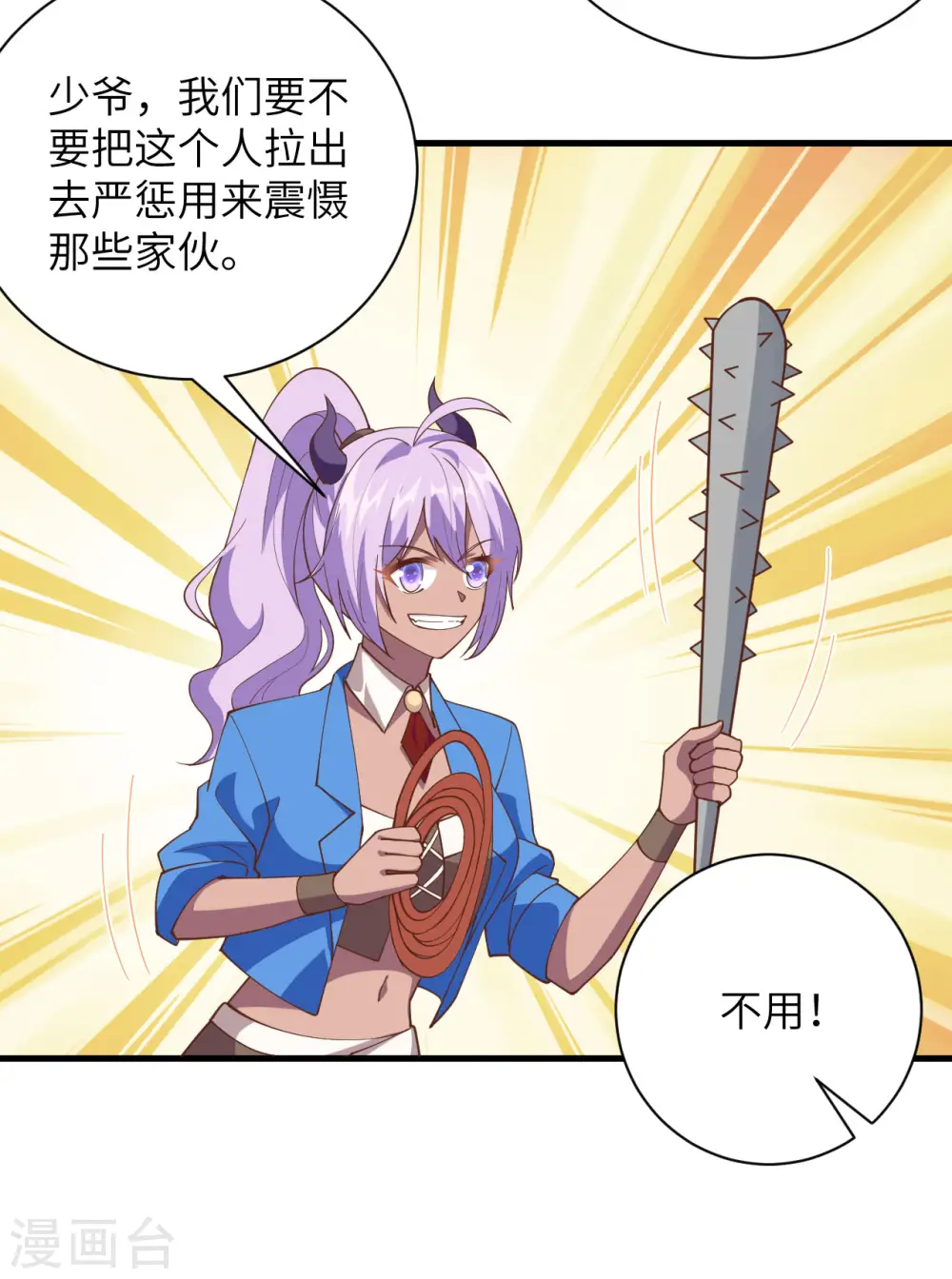 第305话43
