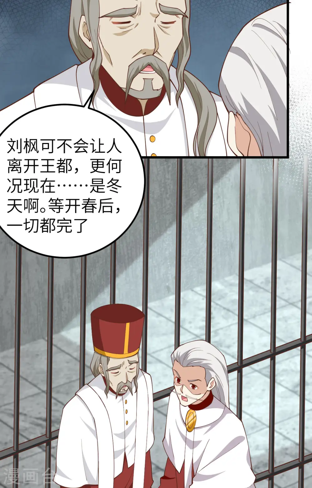 第241话10