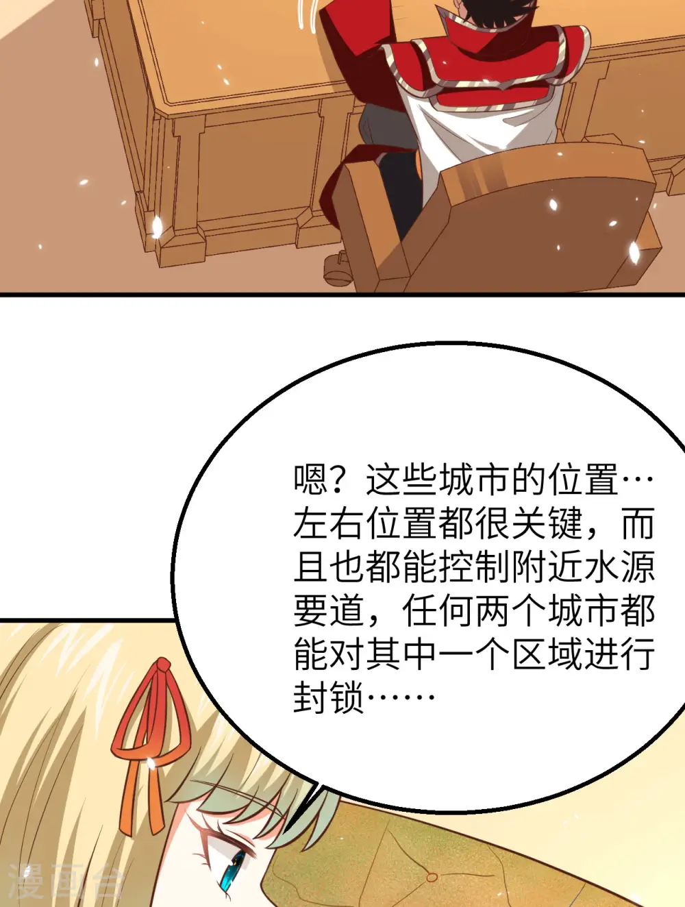 第247话32