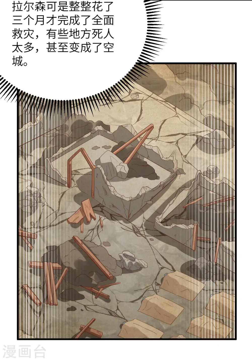 第333话40