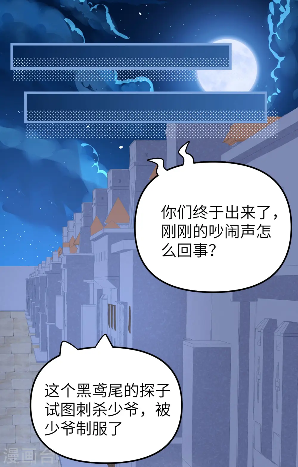 第367话17