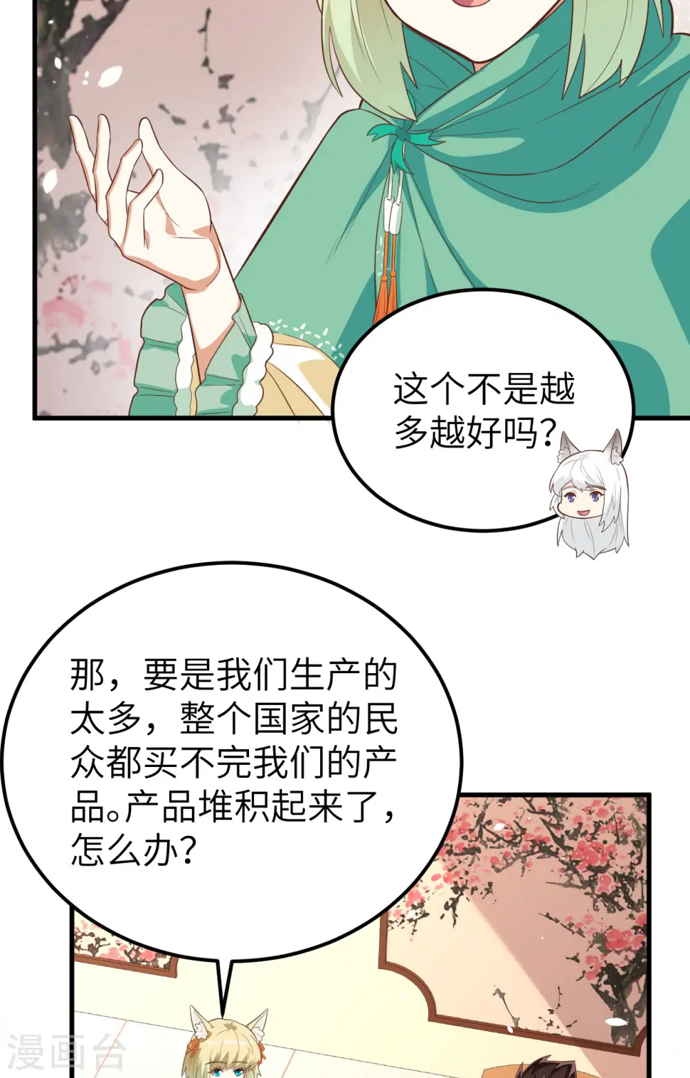 第273话31