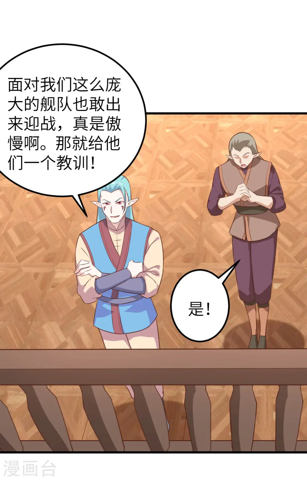 第283话43
