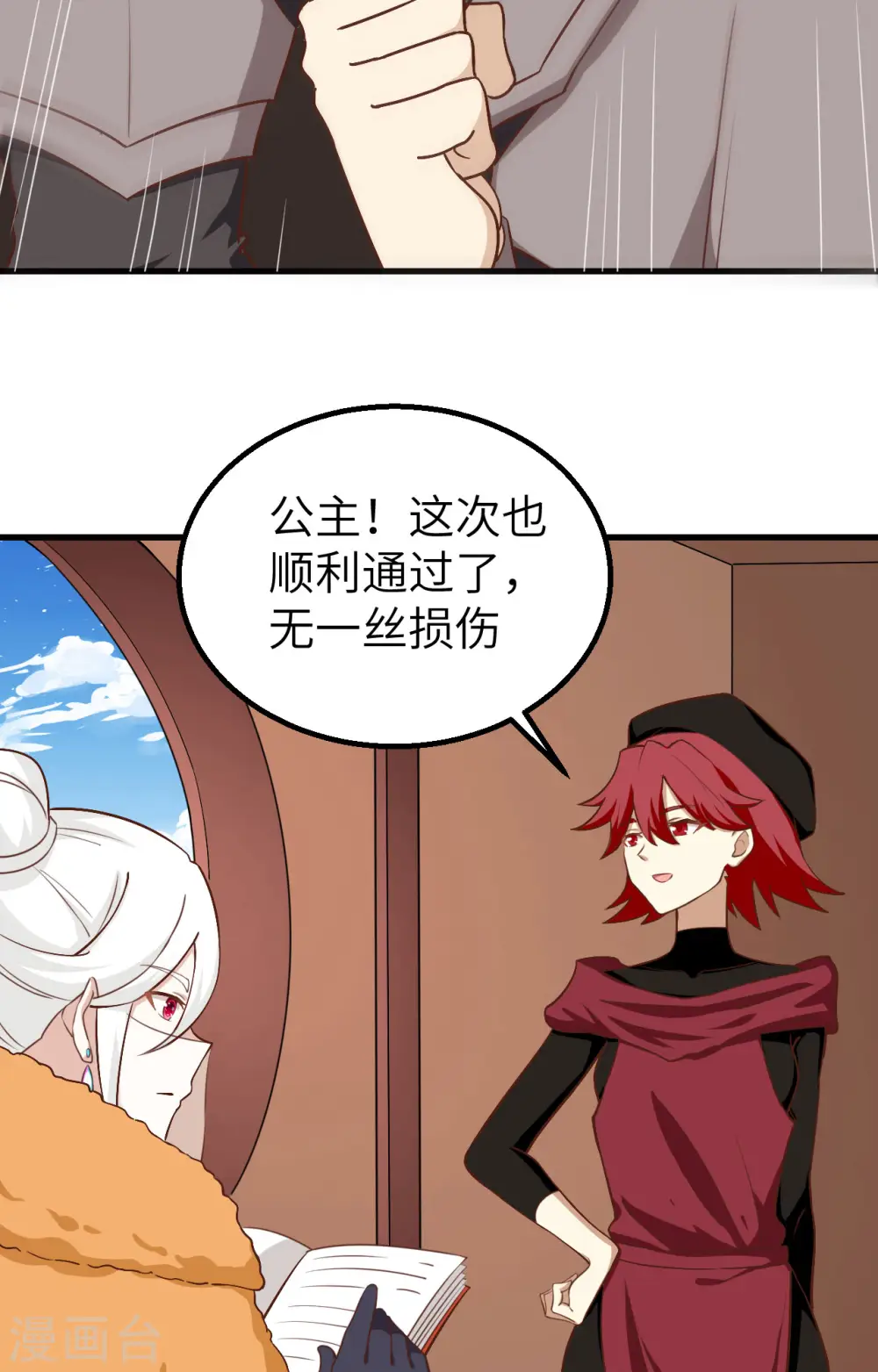 第278话7