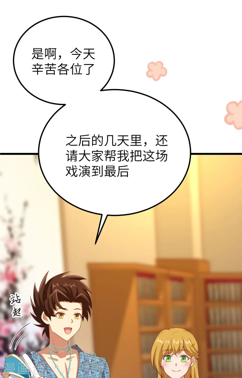 第437话21