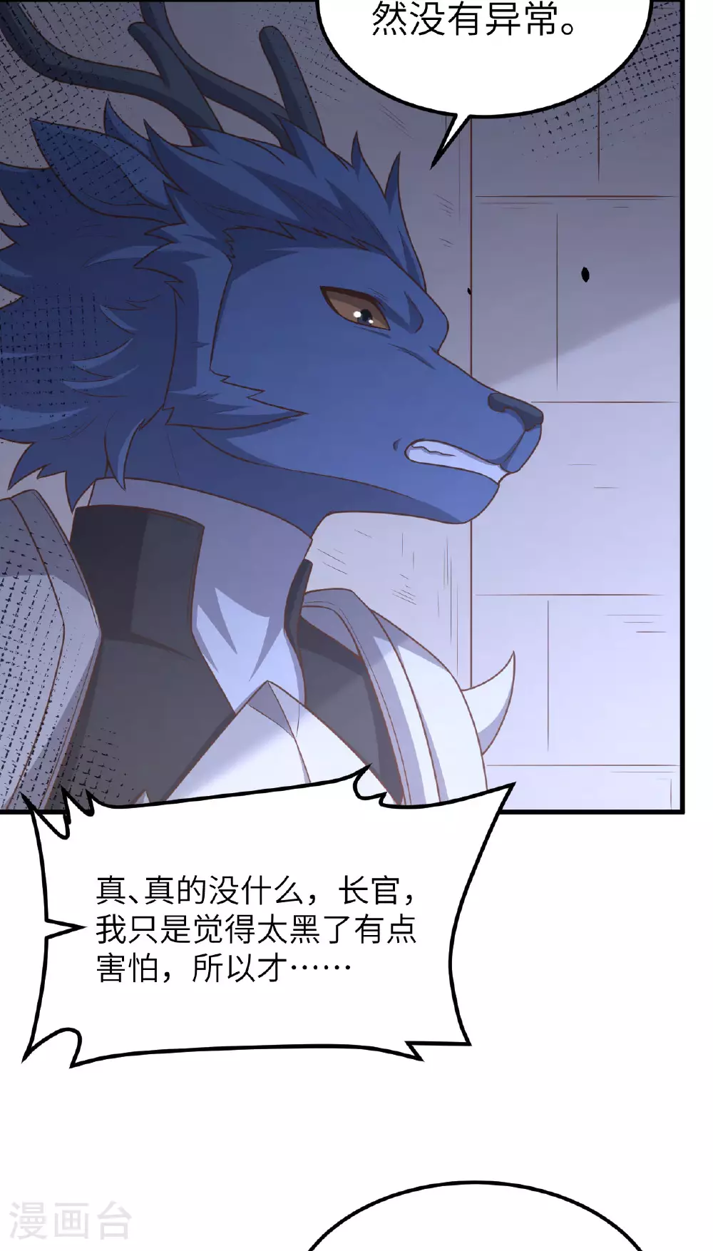 第494话29