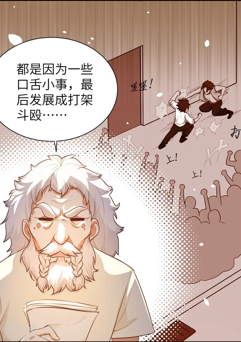 第104话34